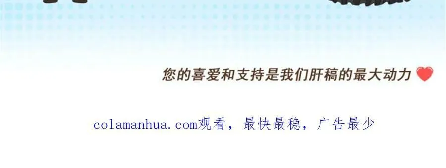 第154话 不要相信他 第100页