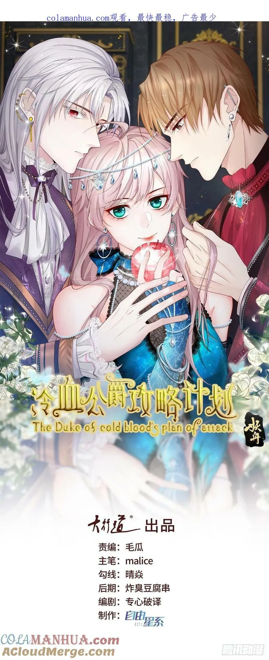 第155话 伊莱的歉意 第1页