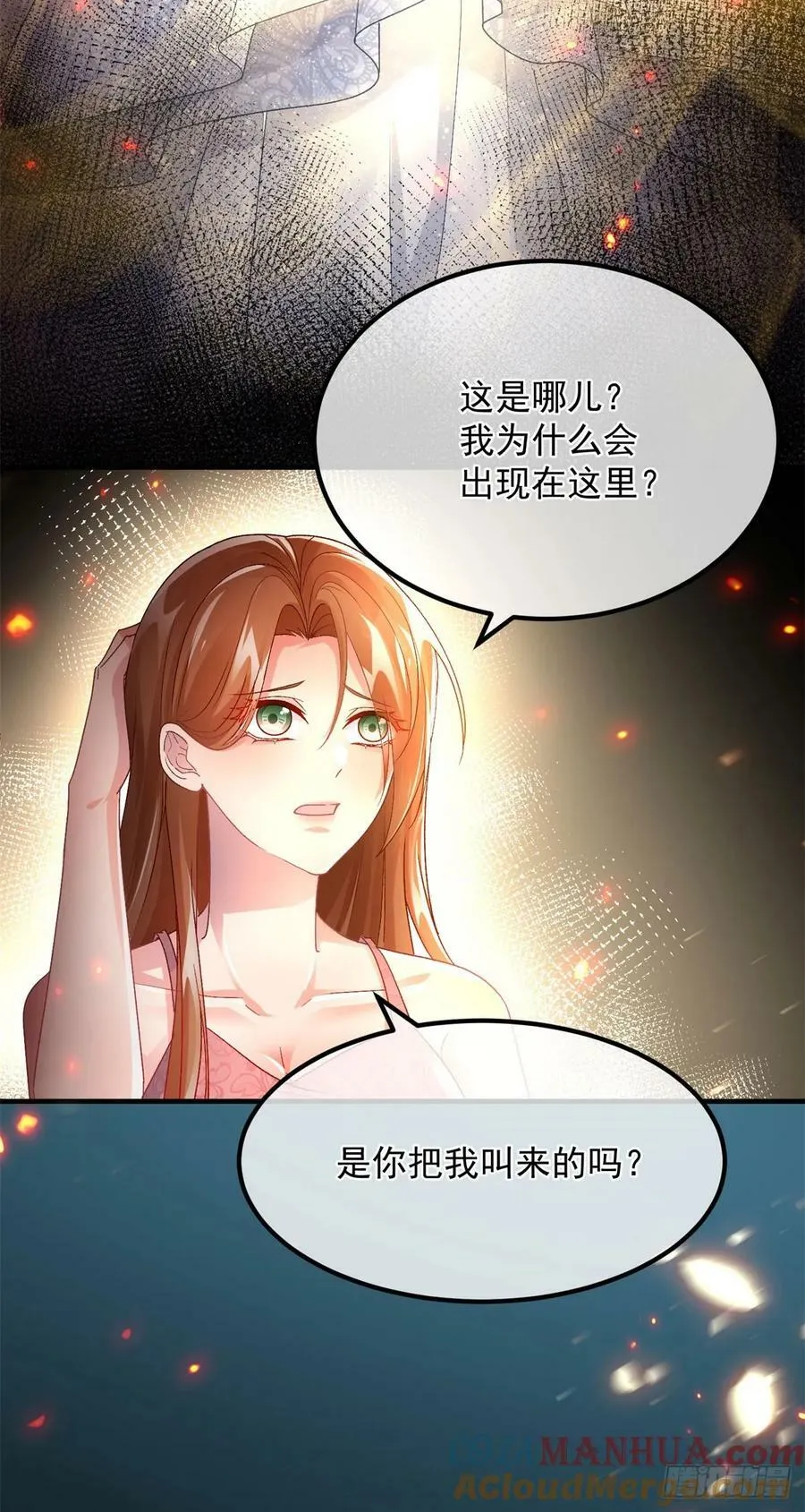 第155话 伊莱的歉意 第5页