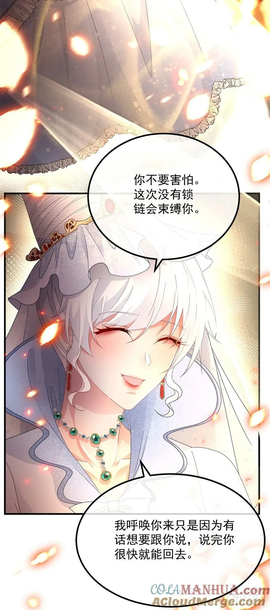第155话 伊莱的歉意 第7页