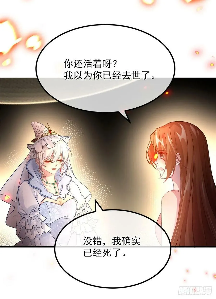 第155话 伊莱的歉意 第8页
