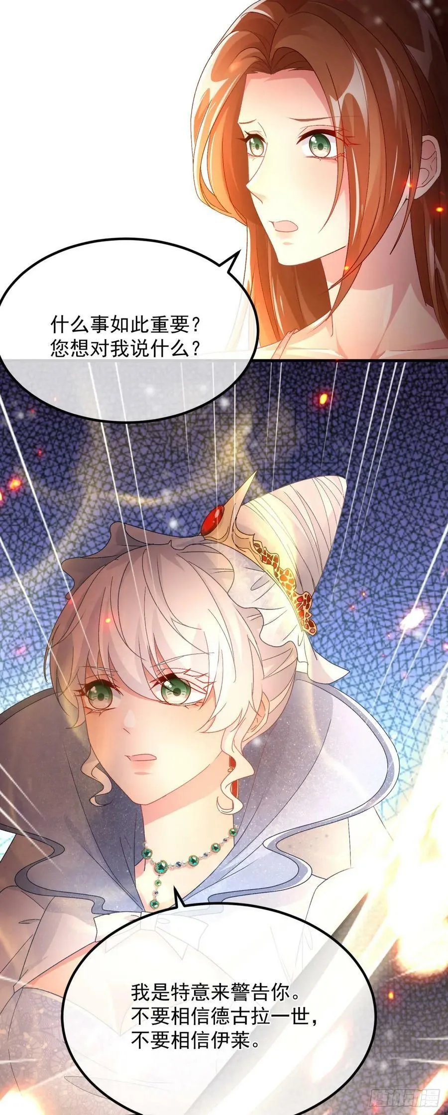 第155话 伊莱的歉意 第10页