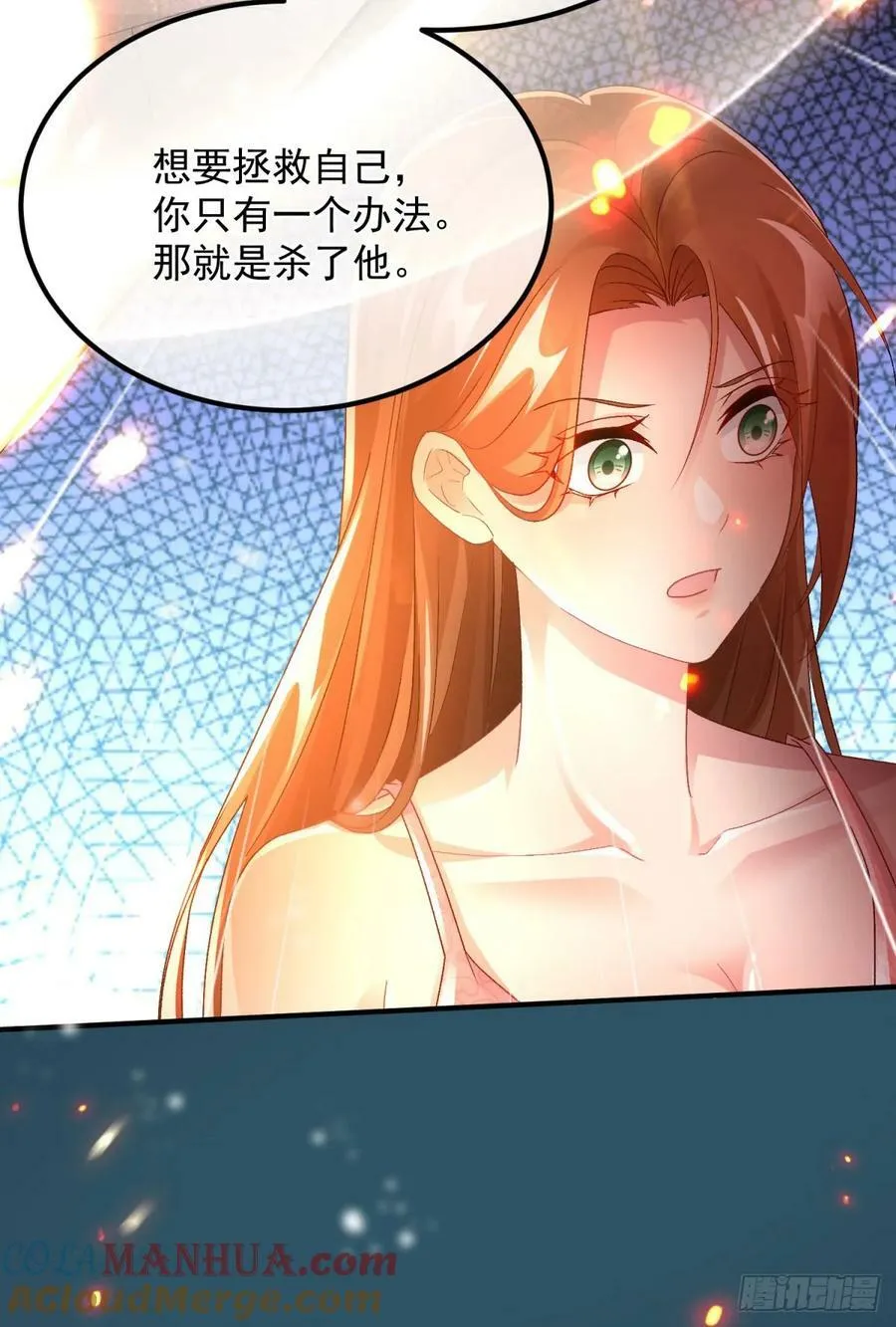 第155话 伊莱的歉意 第11页