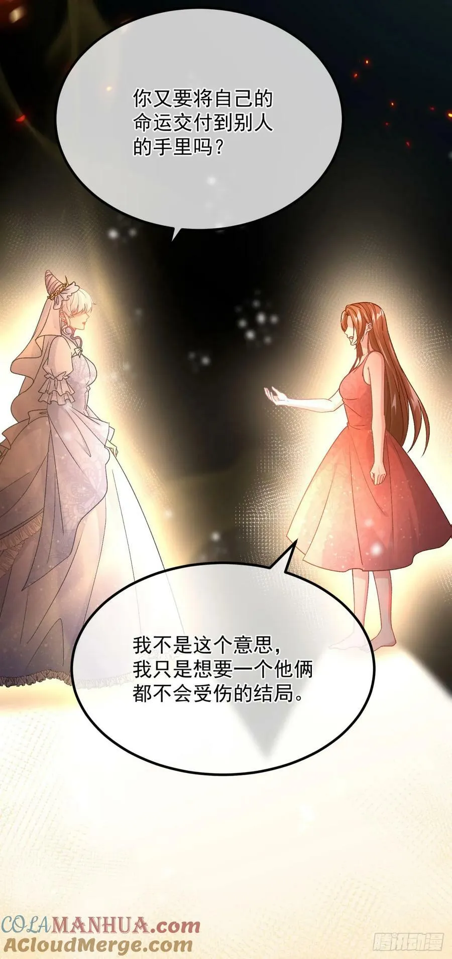 第155话 伊莱的歉意 第13页