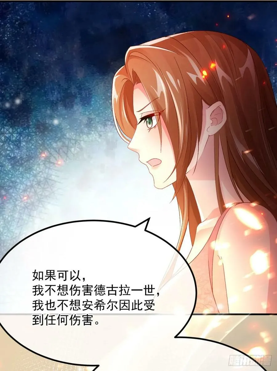 第155话 伊莱的歉意 第14页
