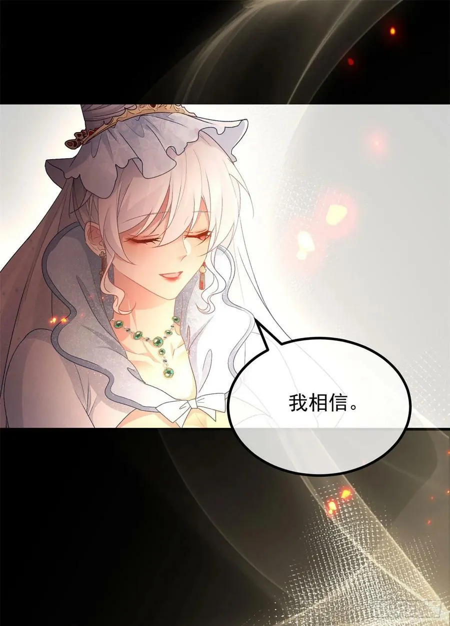 第155话 伊莱的歉意 第16页