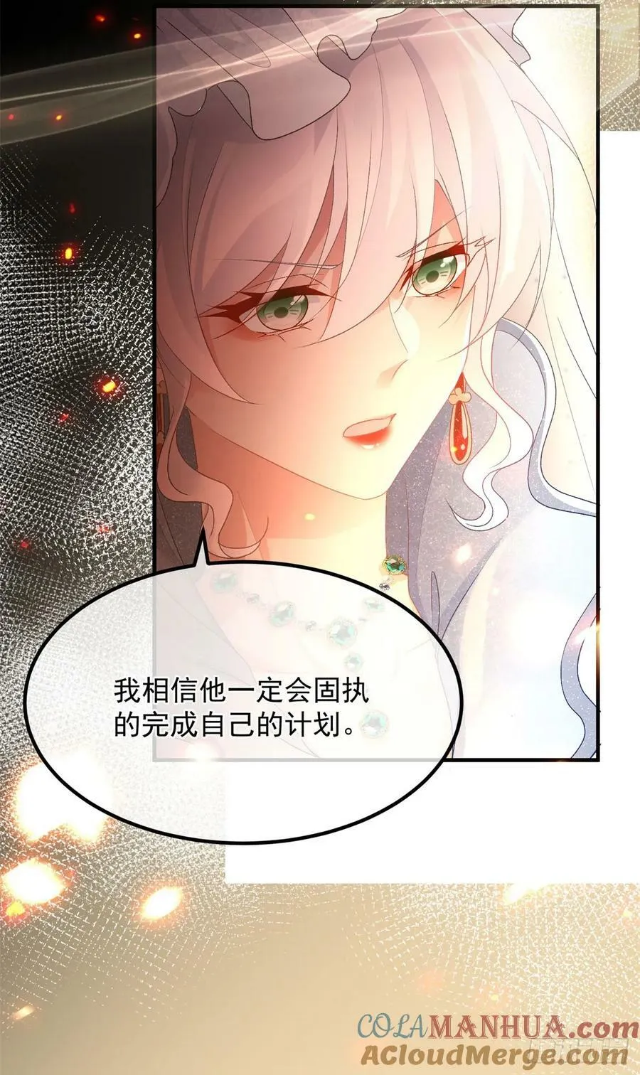 第155话 伊莱的歉意 第17页