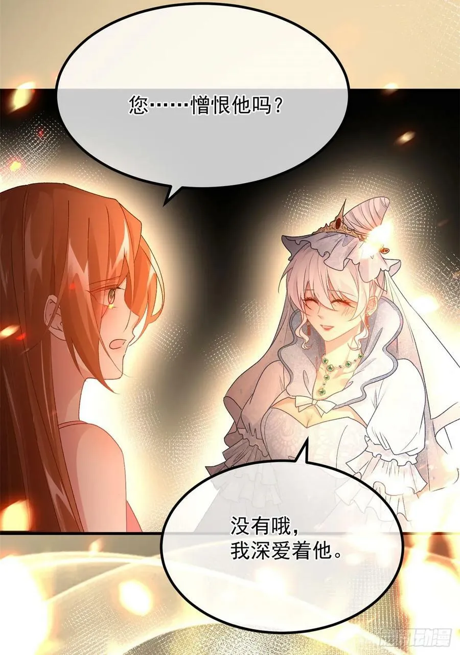 第155话 伊莱的歉意 第18页
