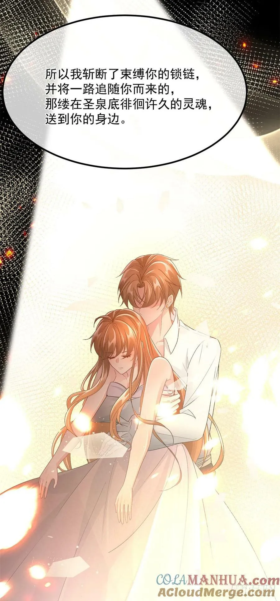 第155话 伊莱的歉意 第21页