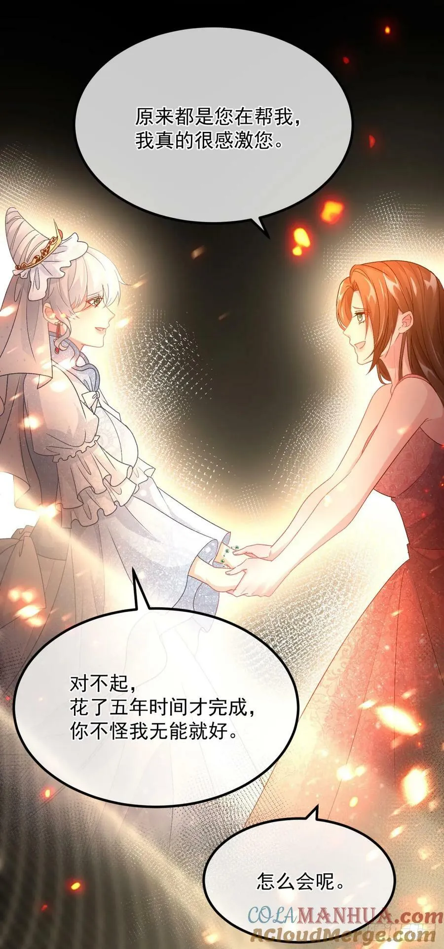 第155话 伊莱的歉意 第23页