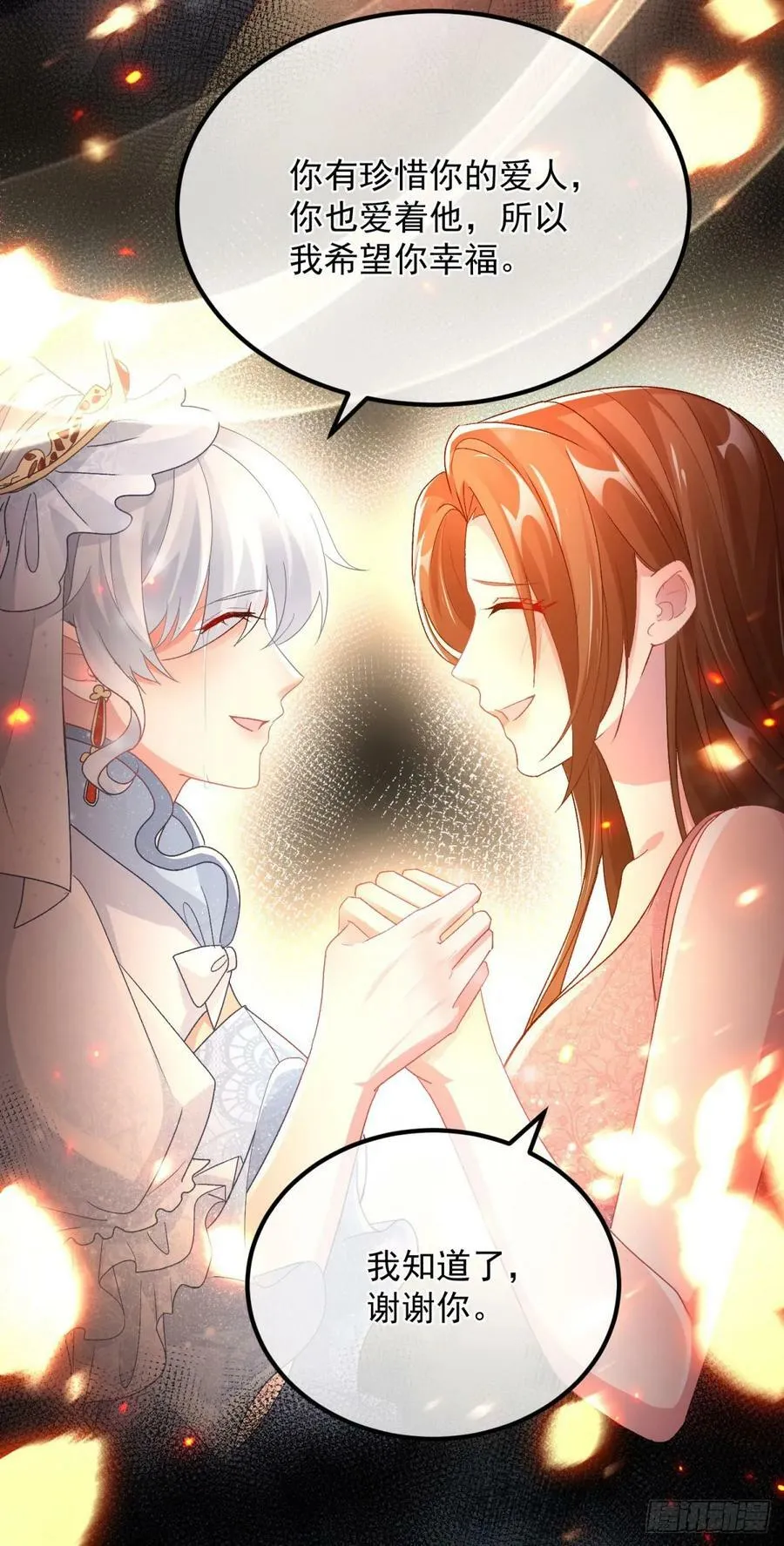 第155话 伊莱的歉意 第26页