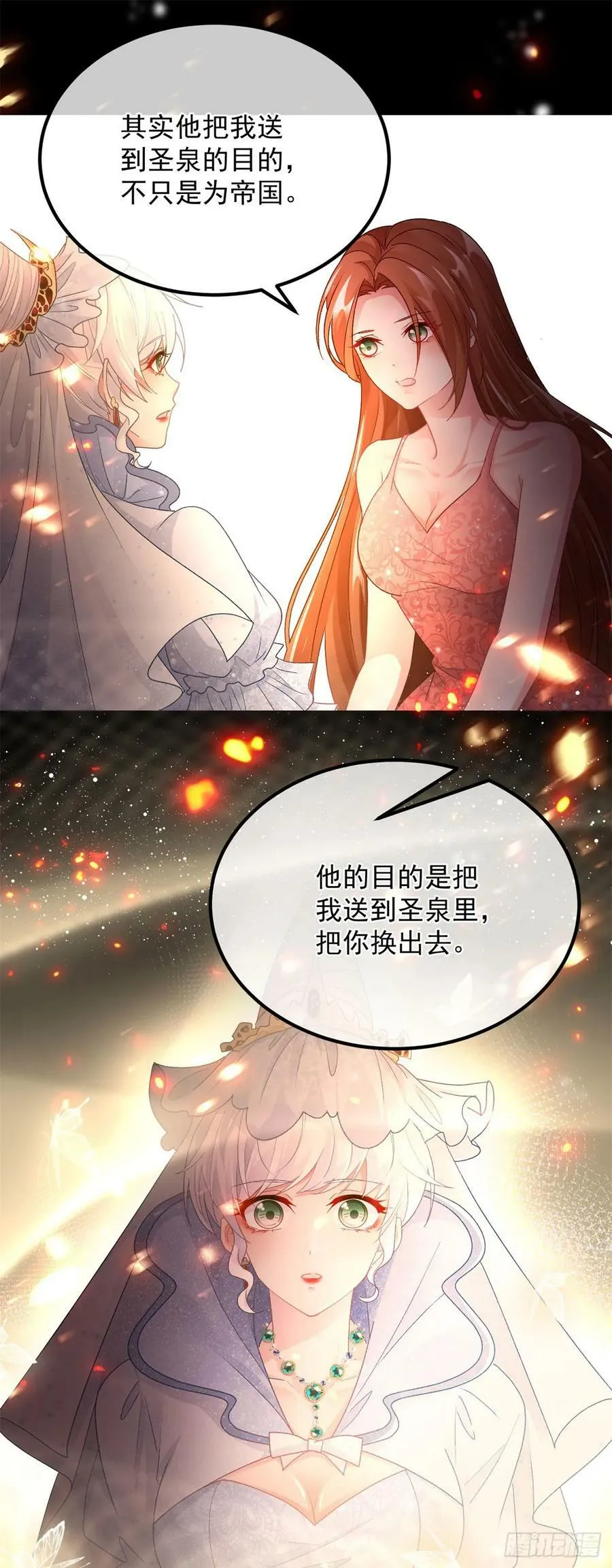 第155话 伊莱的歉意 第30页