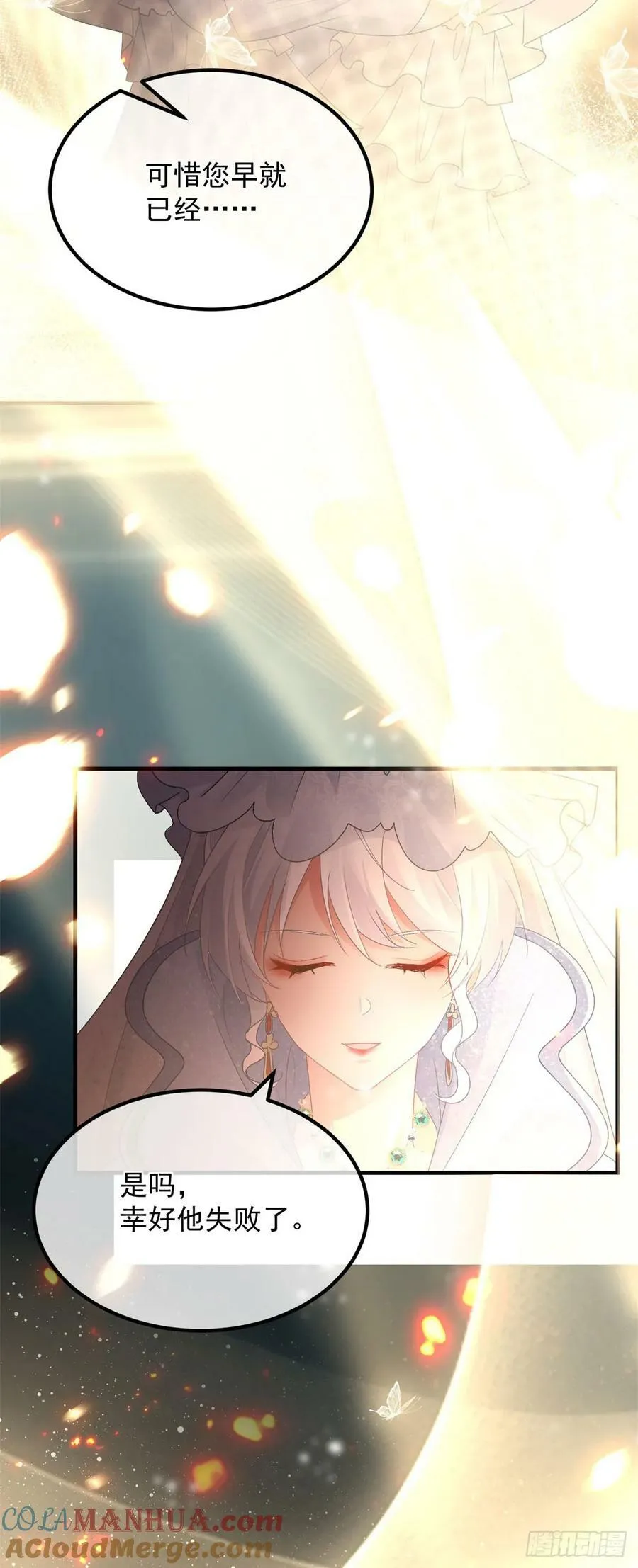 第155话 伊莱的歉意 第31页