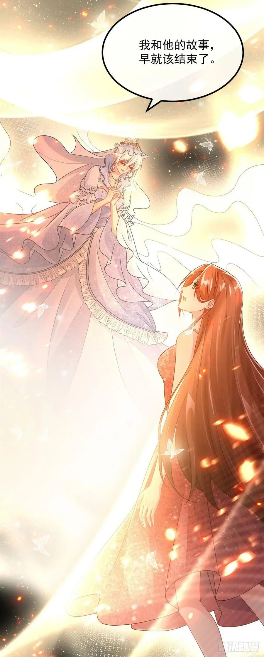第155话 伊莱的歉意 第32页
