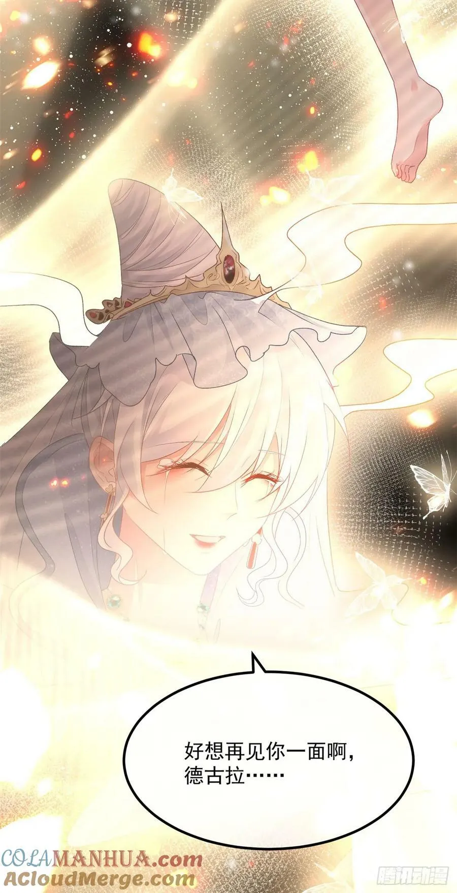 第155话 伊莱的歉意 第33页