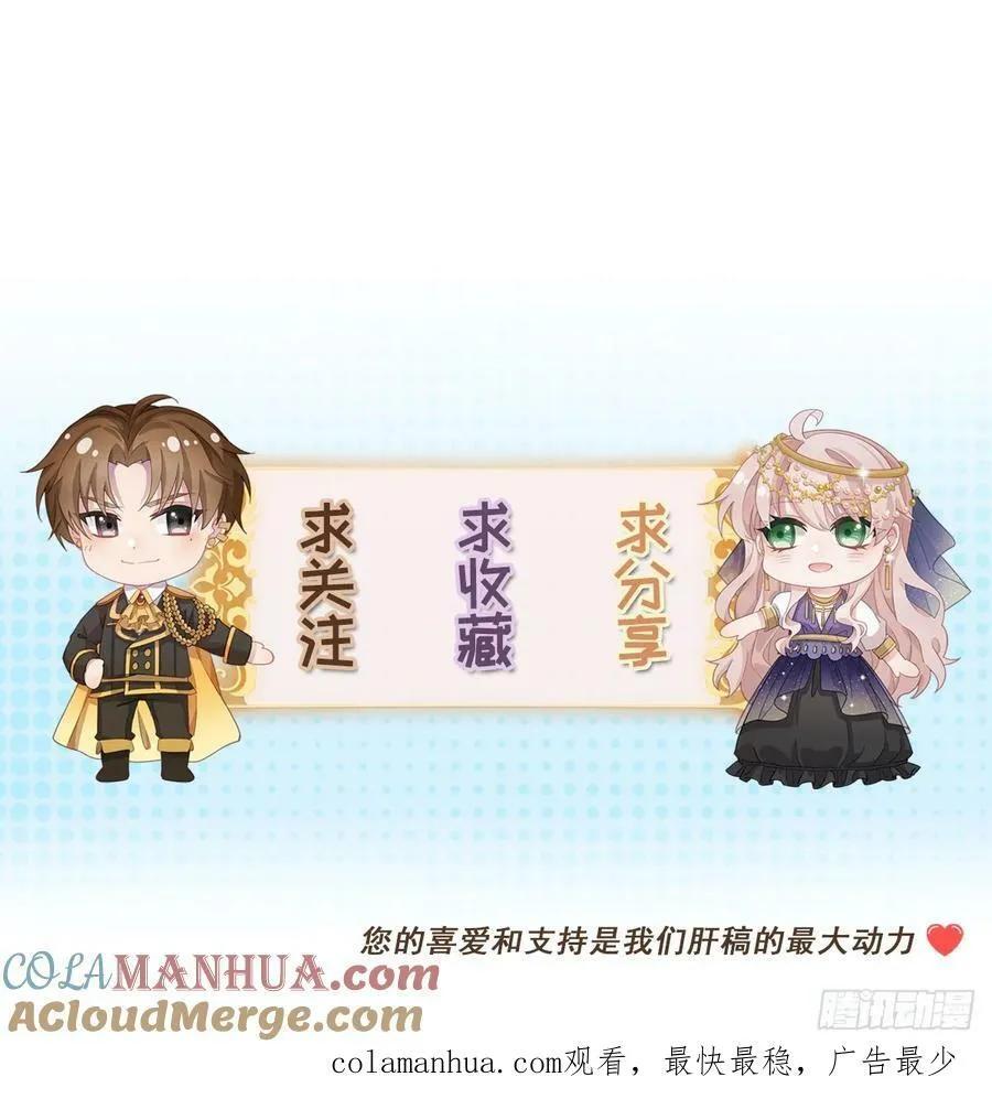 第155话 伊莱的歉意 第35页