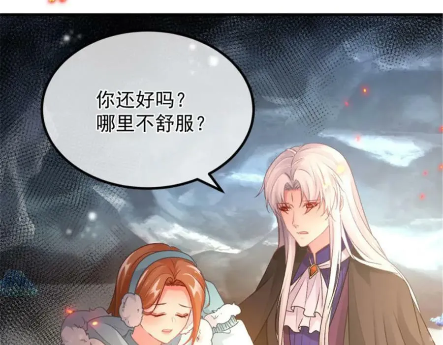 第156话 她已经回不来了 第6页