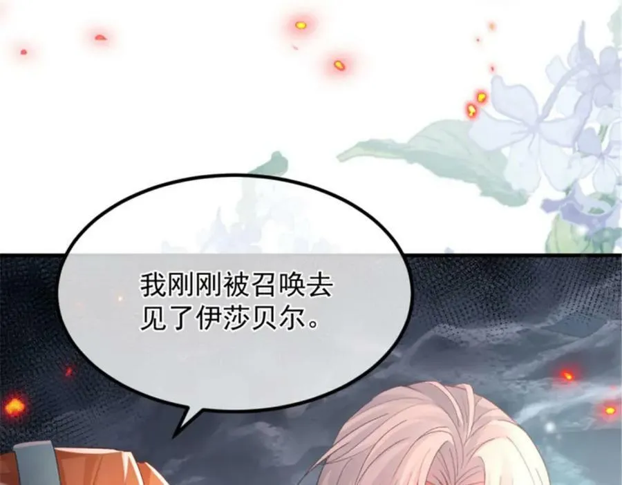 第156话 她已经回不来了 第8页
