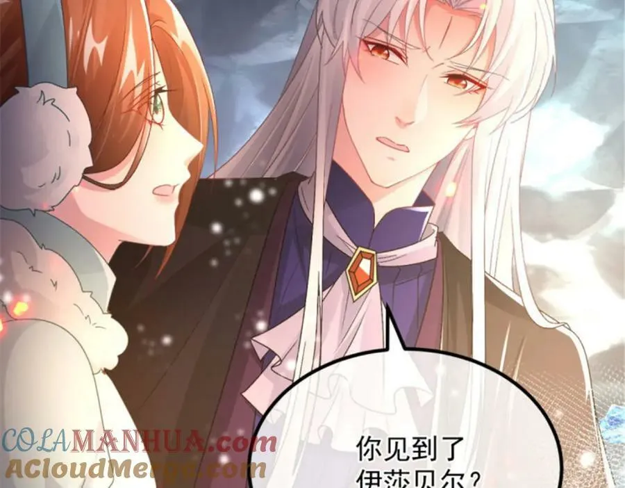 第156话 她已经回不来了 第9页