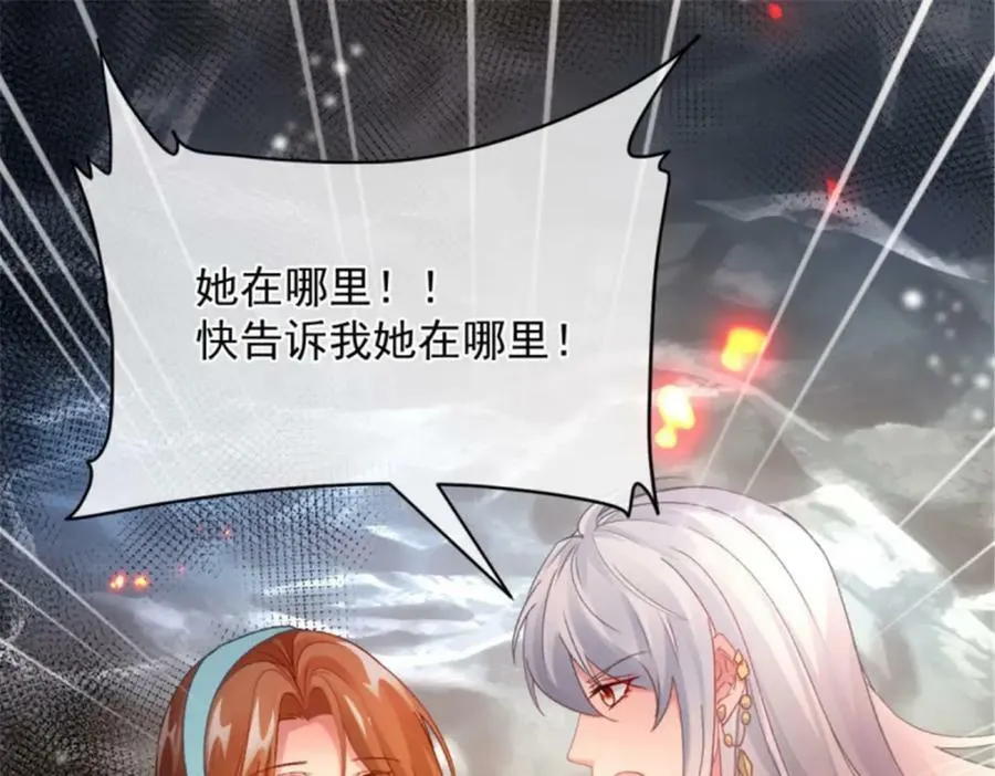 第156话 她已经回不来了 第11页