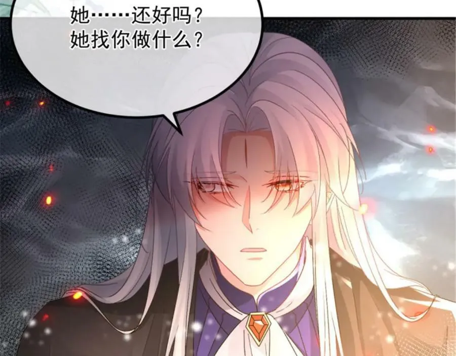 第156话 她已经回不来了 第18页