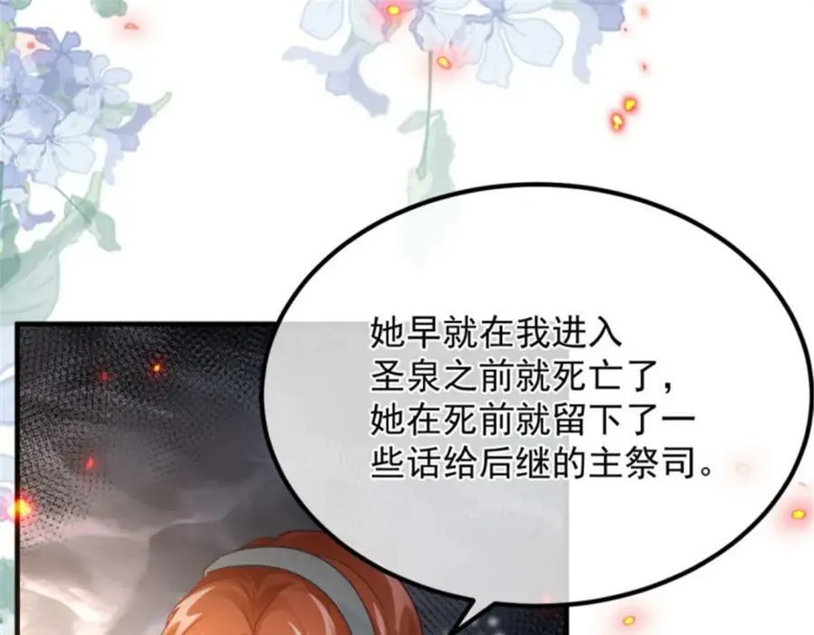 第156话 她已经回不来了 第20页
