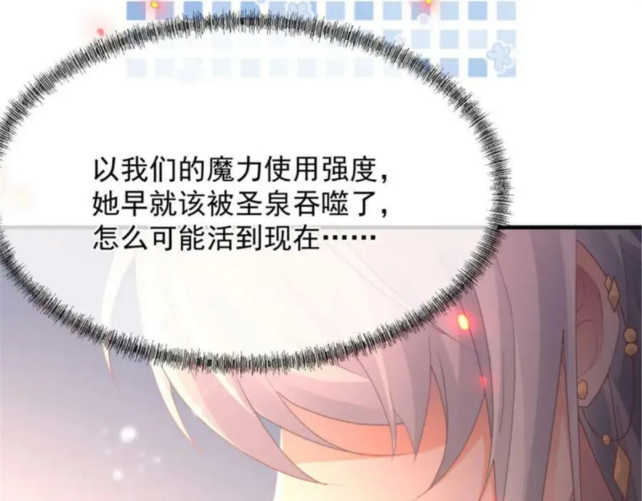 第156话 她已经回不来了 第23页