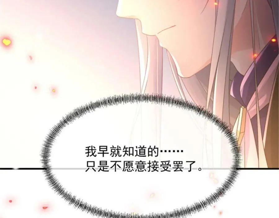 第156话 她已经回不来了 第24页