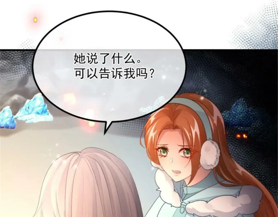 第156话 她已经回不来了 第26页
