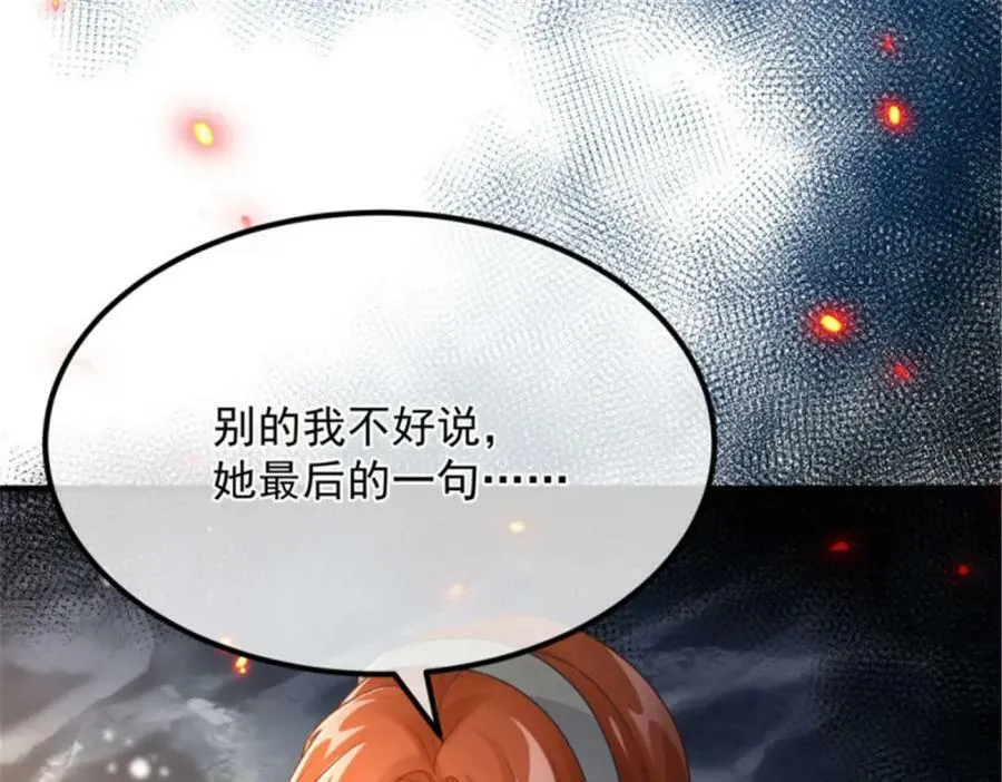 第156话 她已经回不来了 第28页