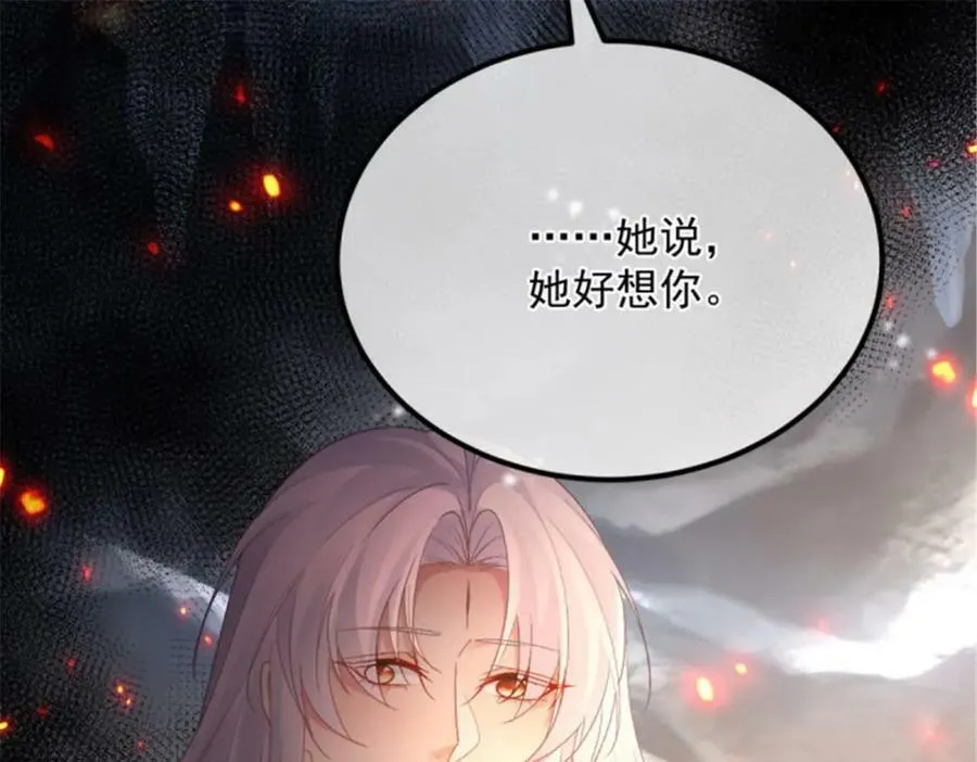 第156话 她已经回不来了 第30页