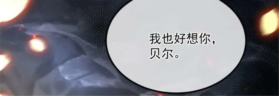 第156话 她已经回不来了 第35页