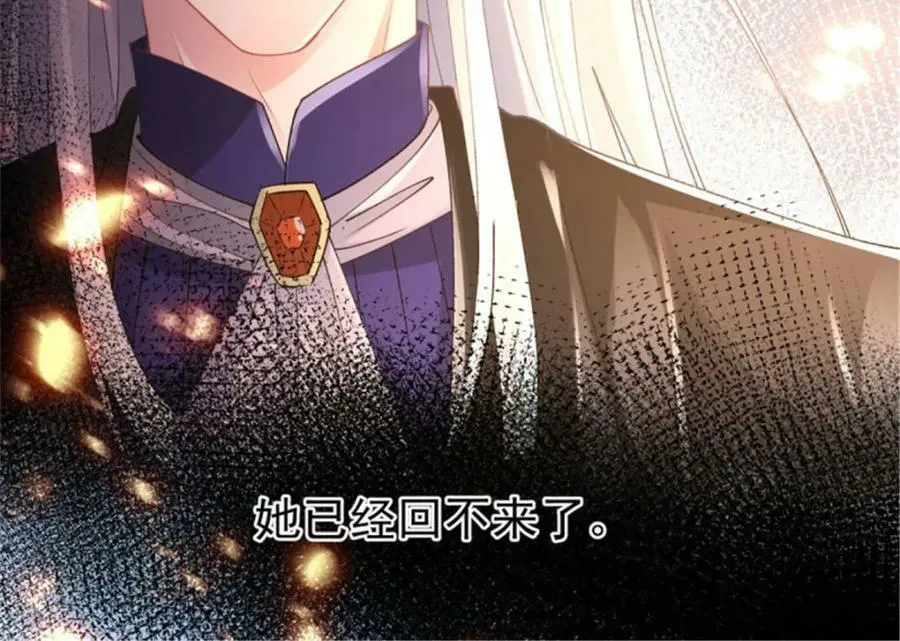 第156话 她已经回不来了 第40页