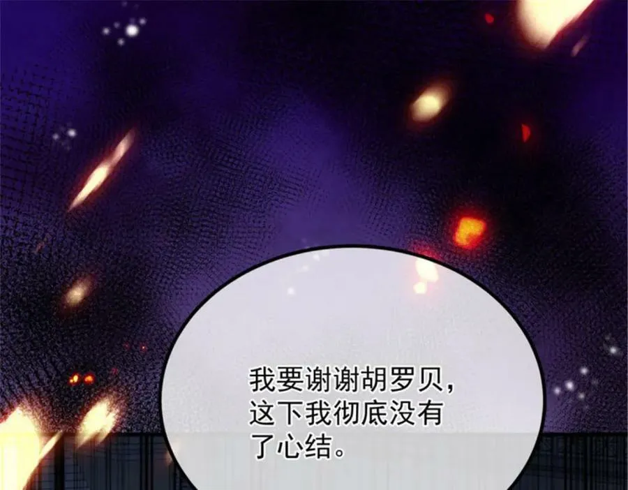 第156话 她已经回不来了 第54页