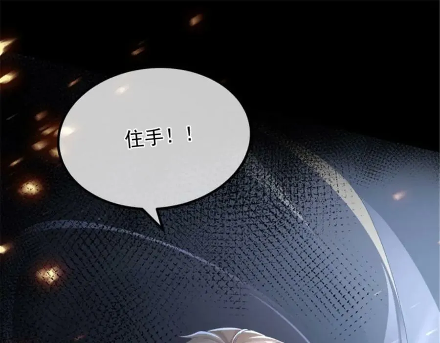 第156话 她已经回不来了 第60页