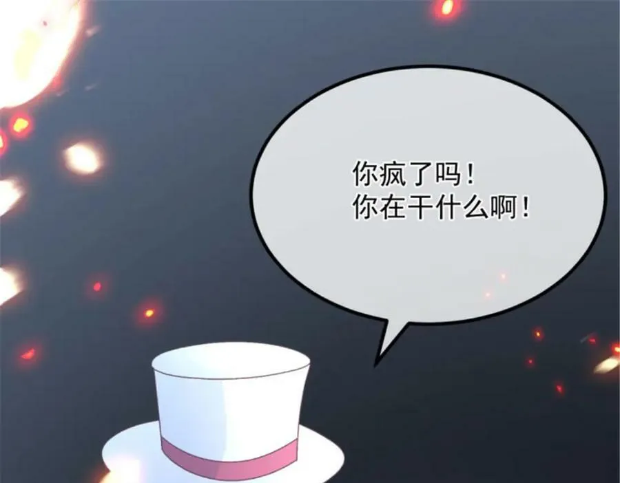 第156话 她已经回不来了 第74页
