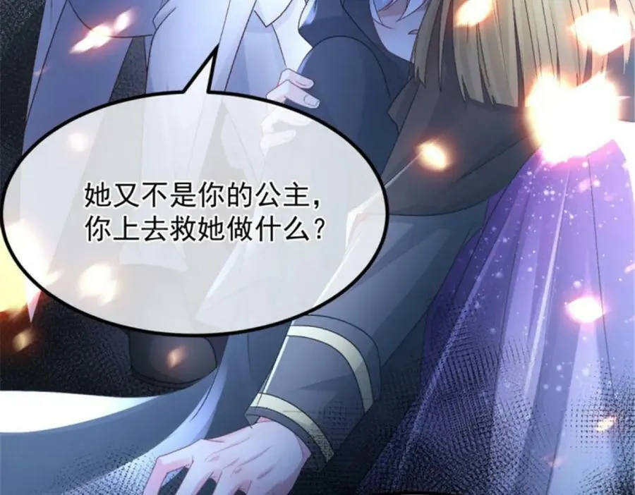 第156话 她已经回不来了 第76页