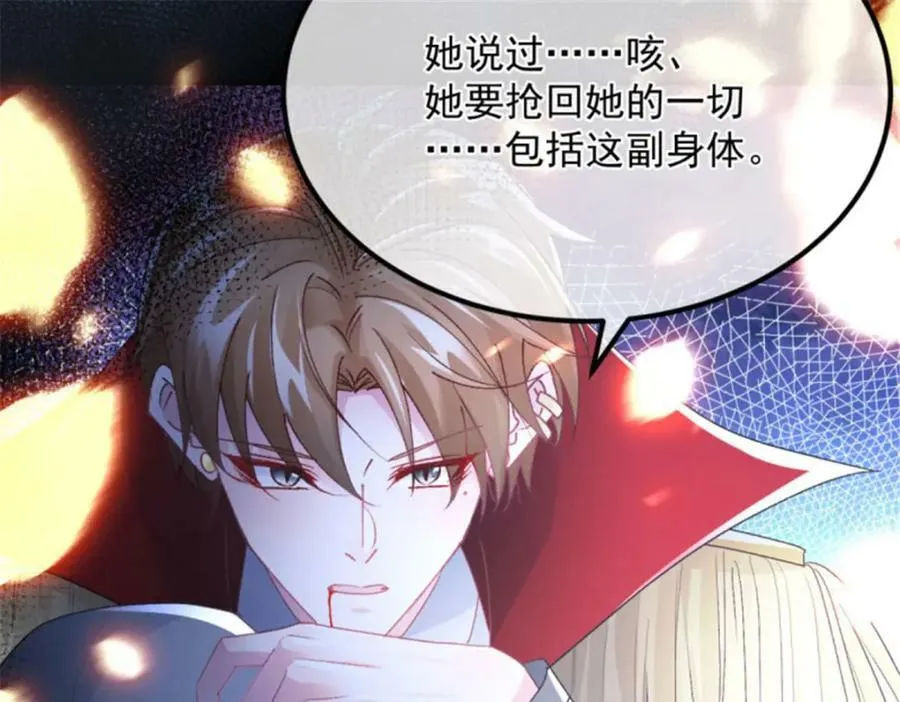 第156话 她已经回不来了 第78页