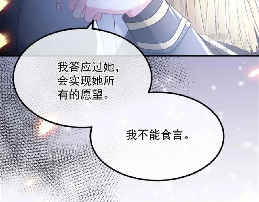 第156话 她已经回不来了 第79页