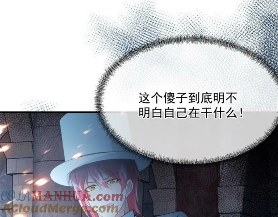 第156话 她已经回不来了 第81页
