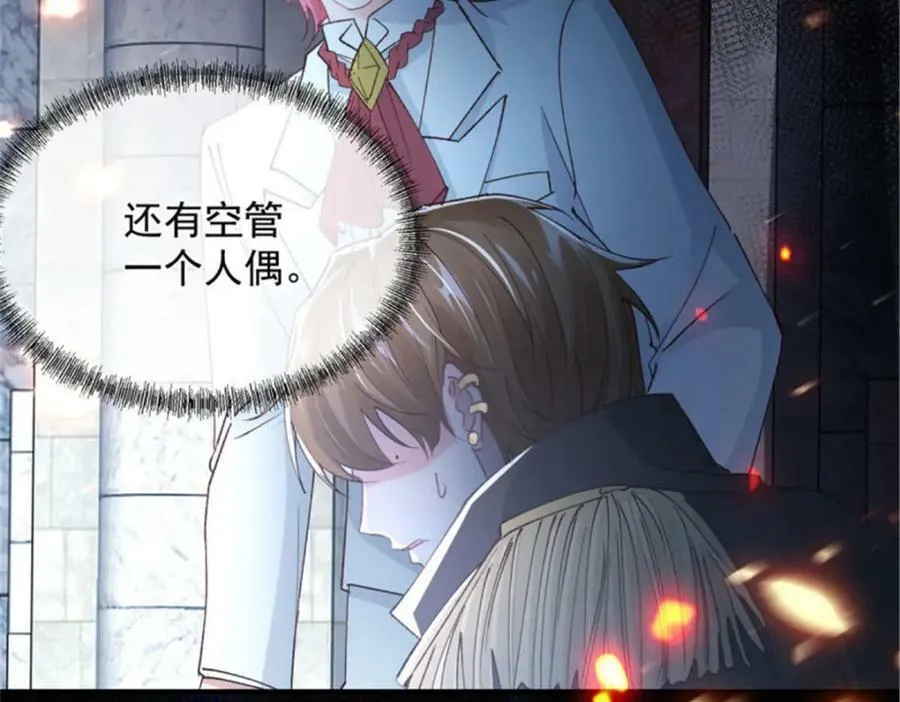 第156话 她已经回不来了 第82页