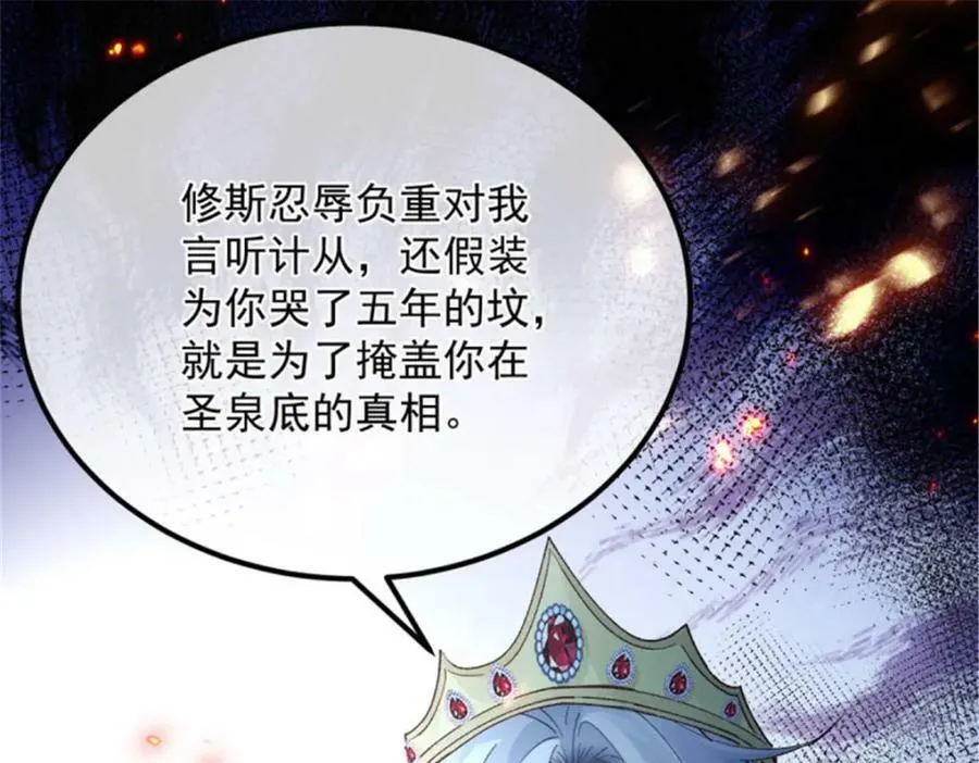 第156话 她已经回不来了 第84页