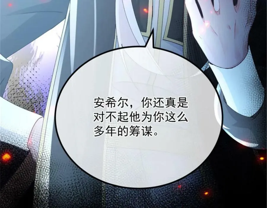 第156话 她已经回不来了 第86页