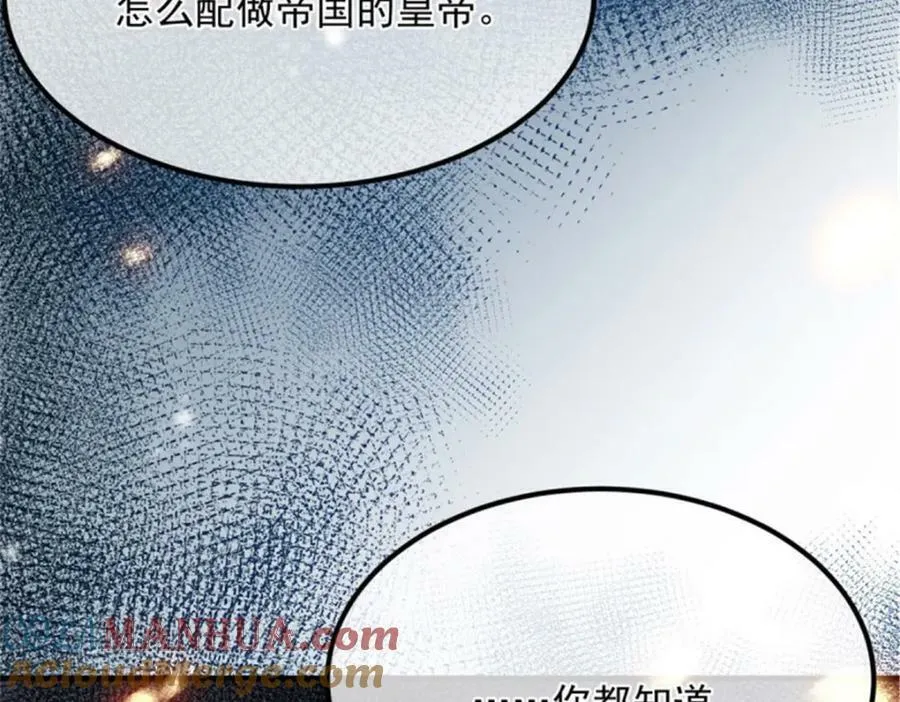 第156话 她已经回不来了 第89页