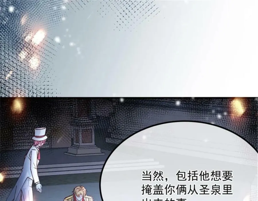 第156话 她已经回不来了 第92页