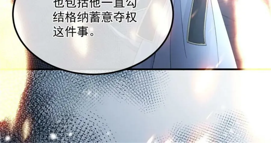 第156话 她已经回不来了 第94页