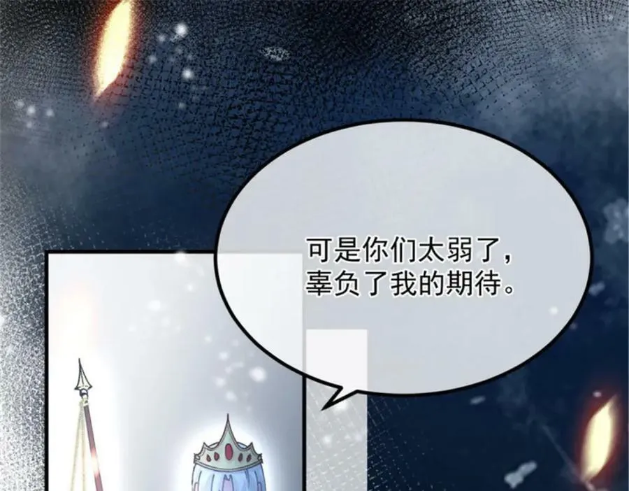 第156话 她已经回不来了 第98页
