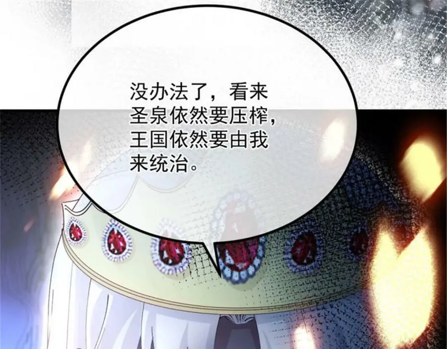 第156话 她已经回不来了 第100页