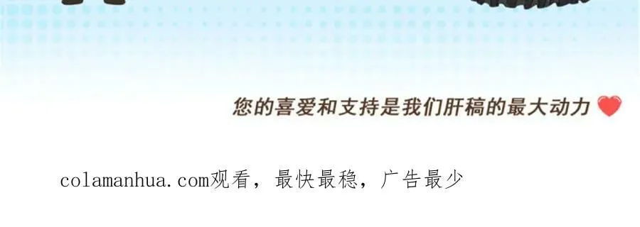 第156话 她已经回不来了 第104页