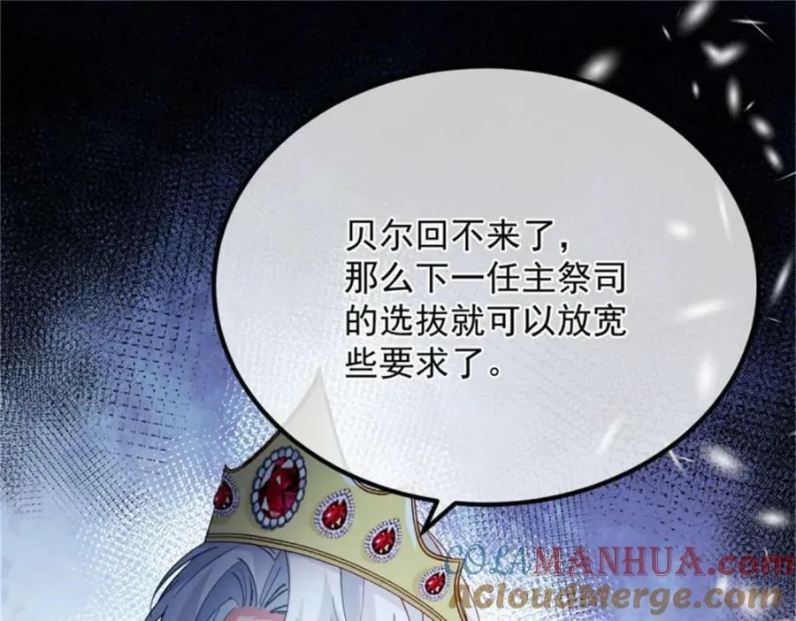 第157话 失控的力量 第5页